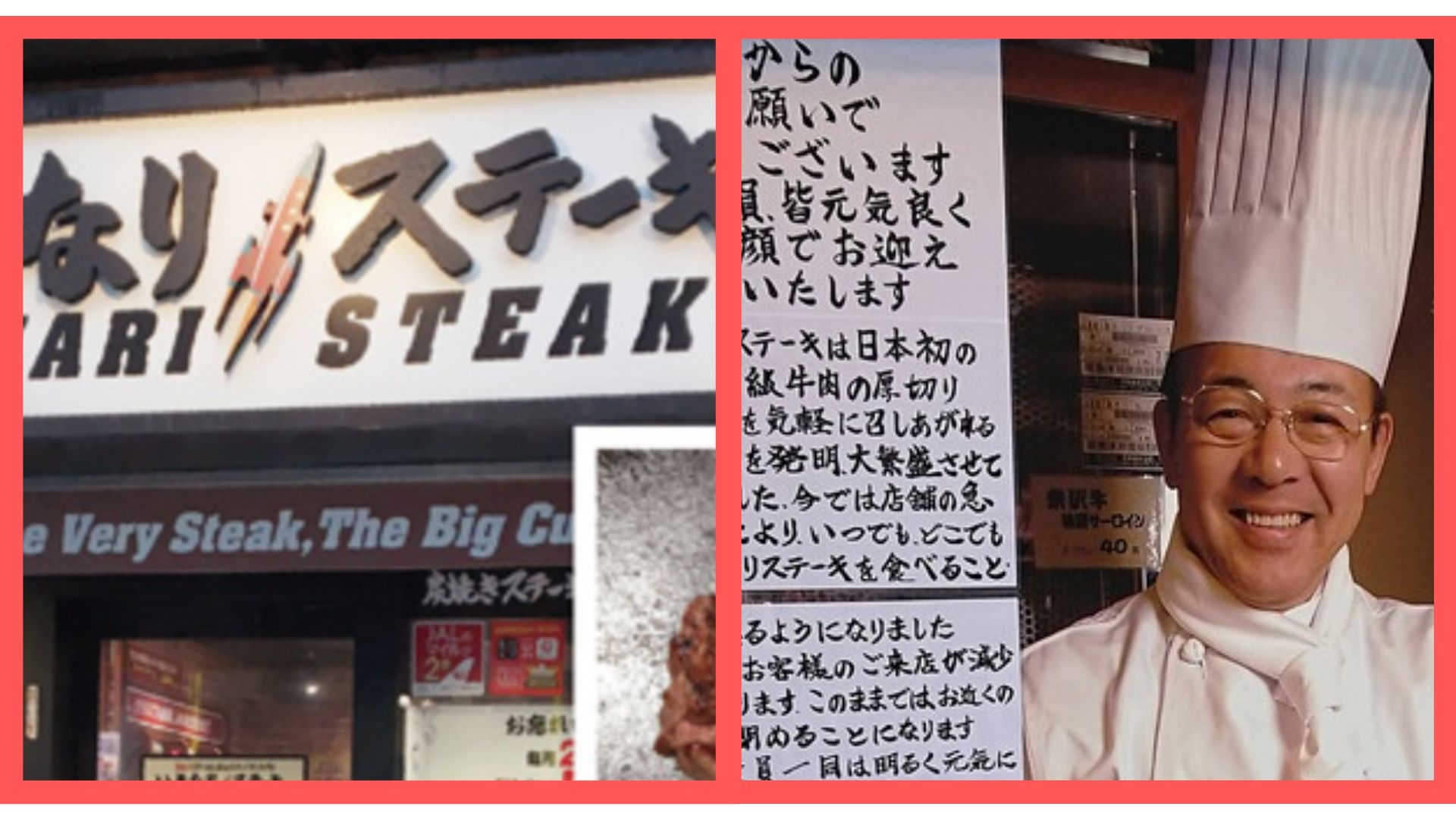 いきなりステーキ怪文書連発で話題騒然 一瀬邦夫社長が実は過去にも同じことやらかしてたｗｗ あさネタ